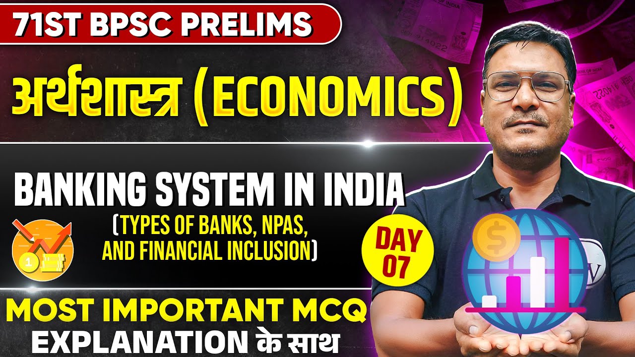 71st BPSC Economics MCQ | Banking System in India | Economics MCQ for 71 BPSC Prelims