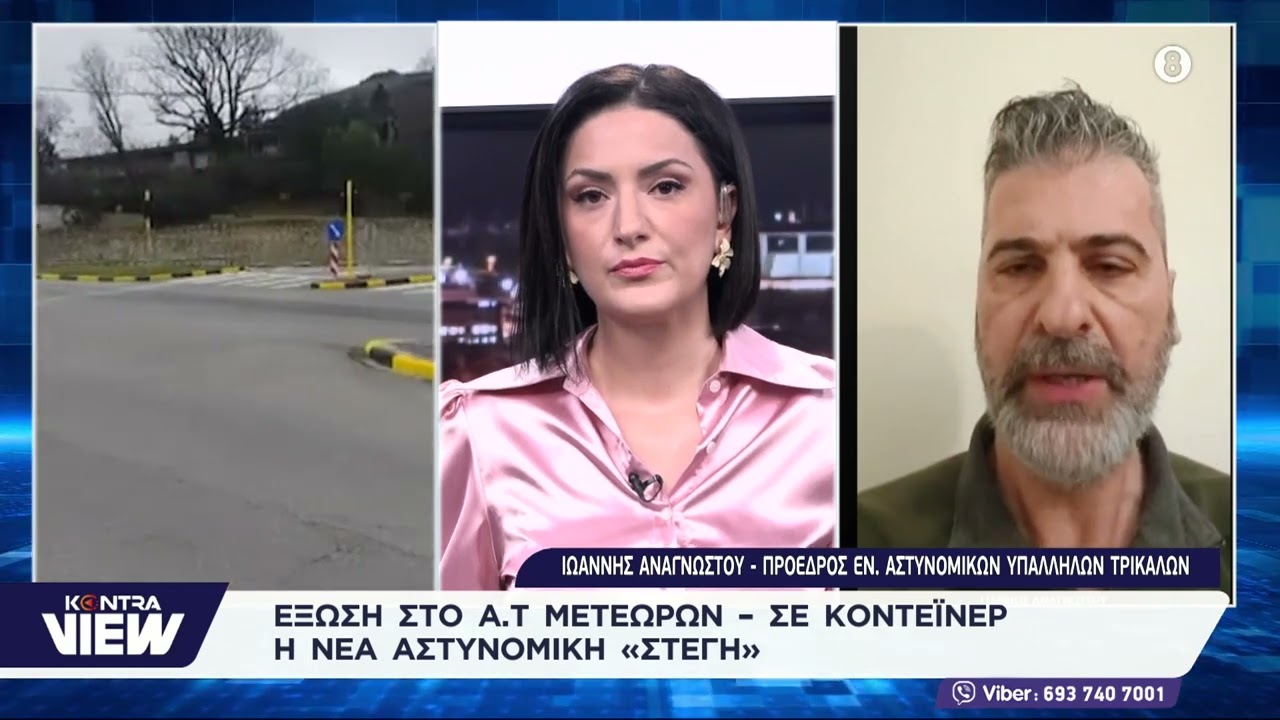 Ελληνική παράνοια: Κάνουν έξωση στο αστυνομικό τμήμα Μετεώρων και τους στέλνουν σε κοντέινερ