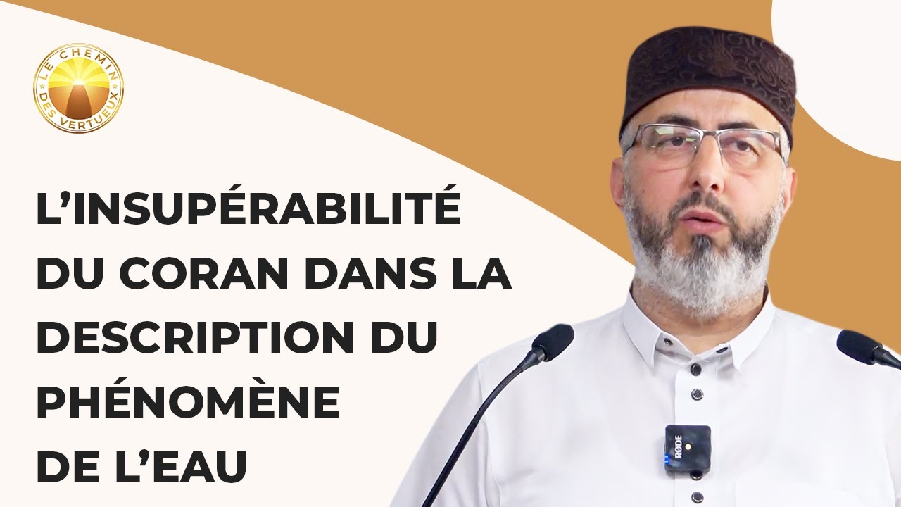 L’insupérabilité du Coran dans la description du phénomène de l’eau