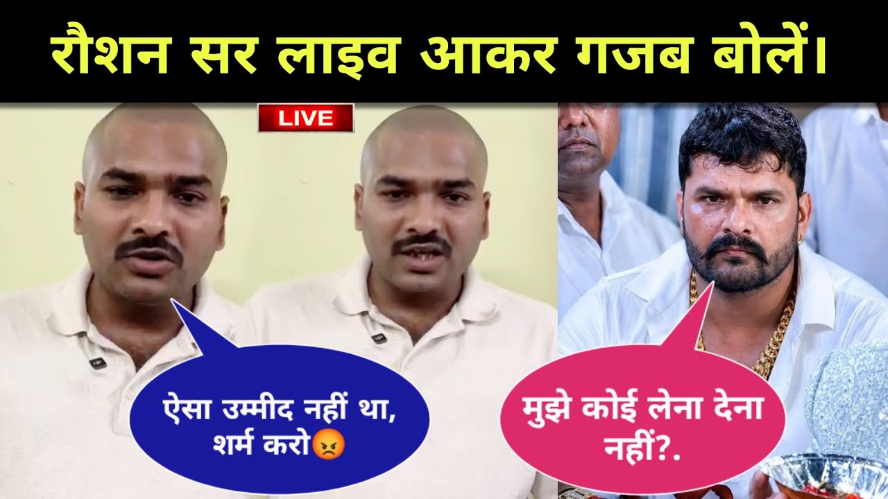 Raushan Anand Sir Live Video | Khesari Lal Yadav Trolling | Khan Sir | Prince Yadav Tribute