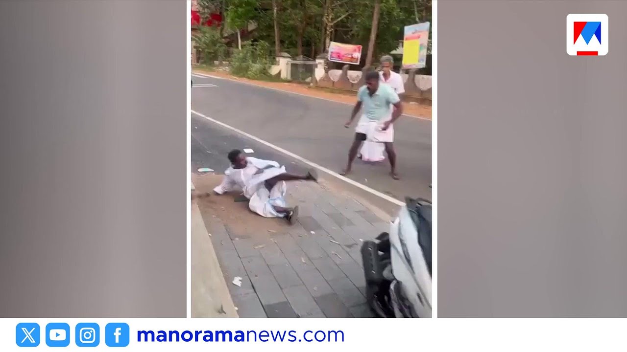 കോതമംഗലത്ത് കോൺഗ്രസ് – കേരള കോൺഗ്രസ് പ്രവർത്തകർ ഏറ്റുമുട്ടി | udf | kerala congress