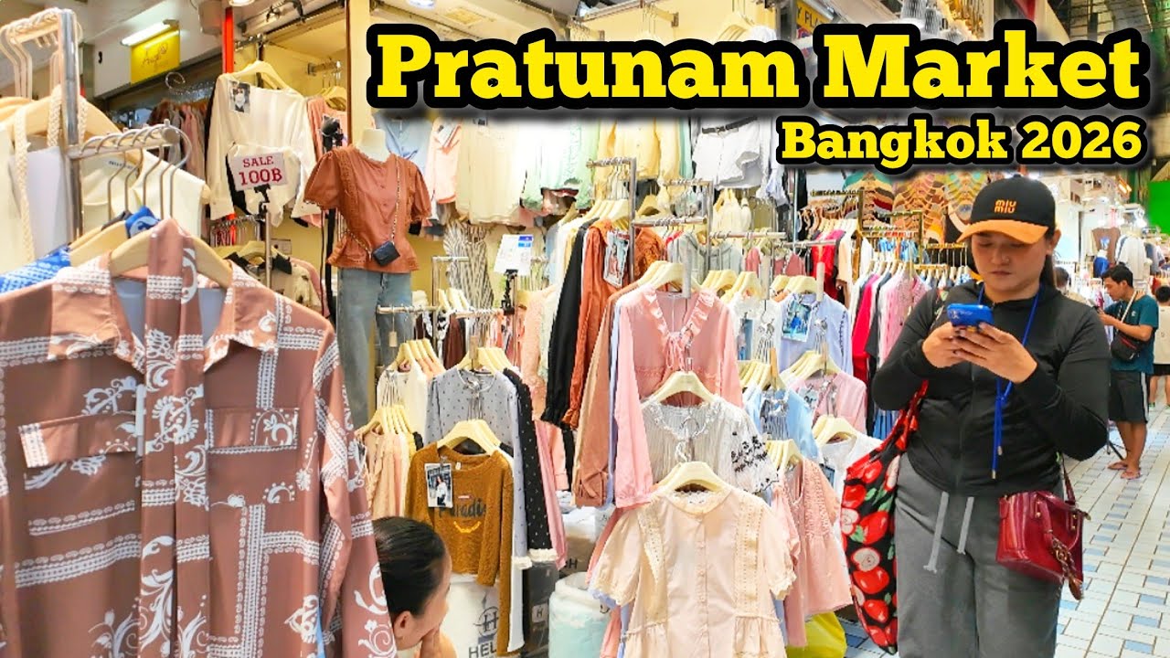 Pratunam Market Bangkok Thailand The Best Wholesale Clothing Market ประตูน้ำ​​​ล่าสุด​​​​​​​ 26/2/26