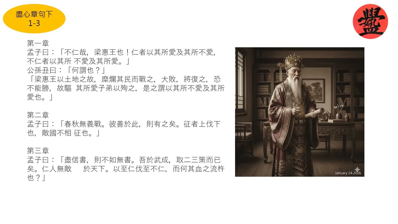 20260124萬妙教育基金會-讀經系列第四屆-18 ／授課老師：陳純卿老師