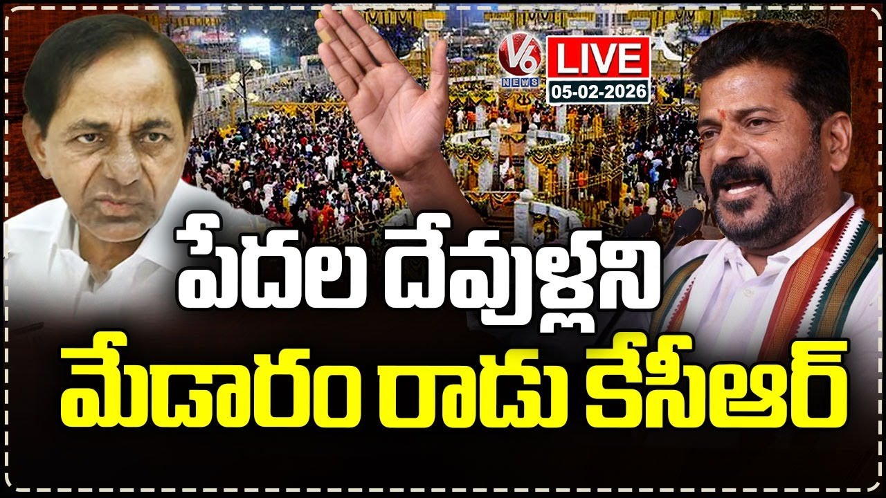 CM Revanth Reddy Speech LIVE : Karimnagar Public Meeting | V6 News