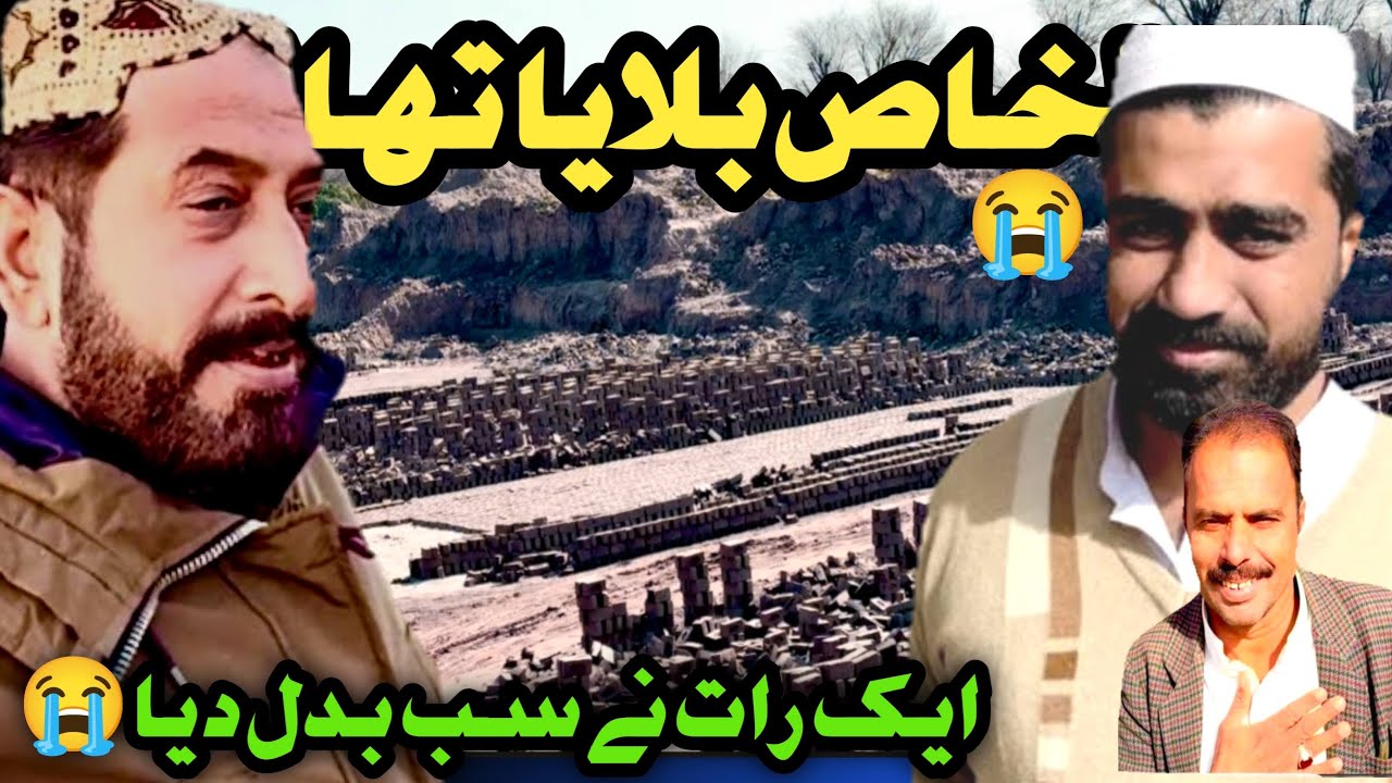 NightRain Caused Damage to Brick Kiln | Friends Called Me for Inspection | Reality