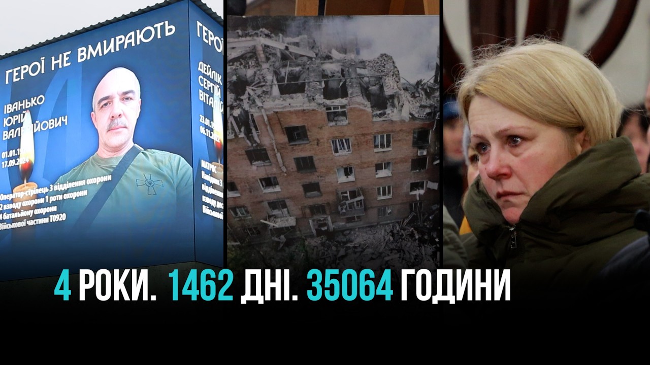 1462 ДНІ СТАЛЕВОГО ОПОРУ: КРИВИЙ РІГ ВШАНОВУЄ ЧОТИРИ РОКИ НЕЗЛАМНОСТІ