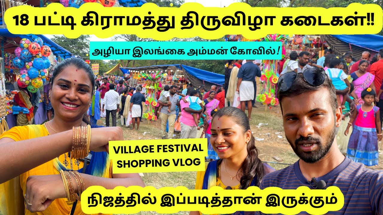 🎑Village திருவிழா🎇 பார்க்கலாமா?! Festival Shopping Vlog 😍 |ஆயா கோவில்! Aya Kovil | Japan Tamil