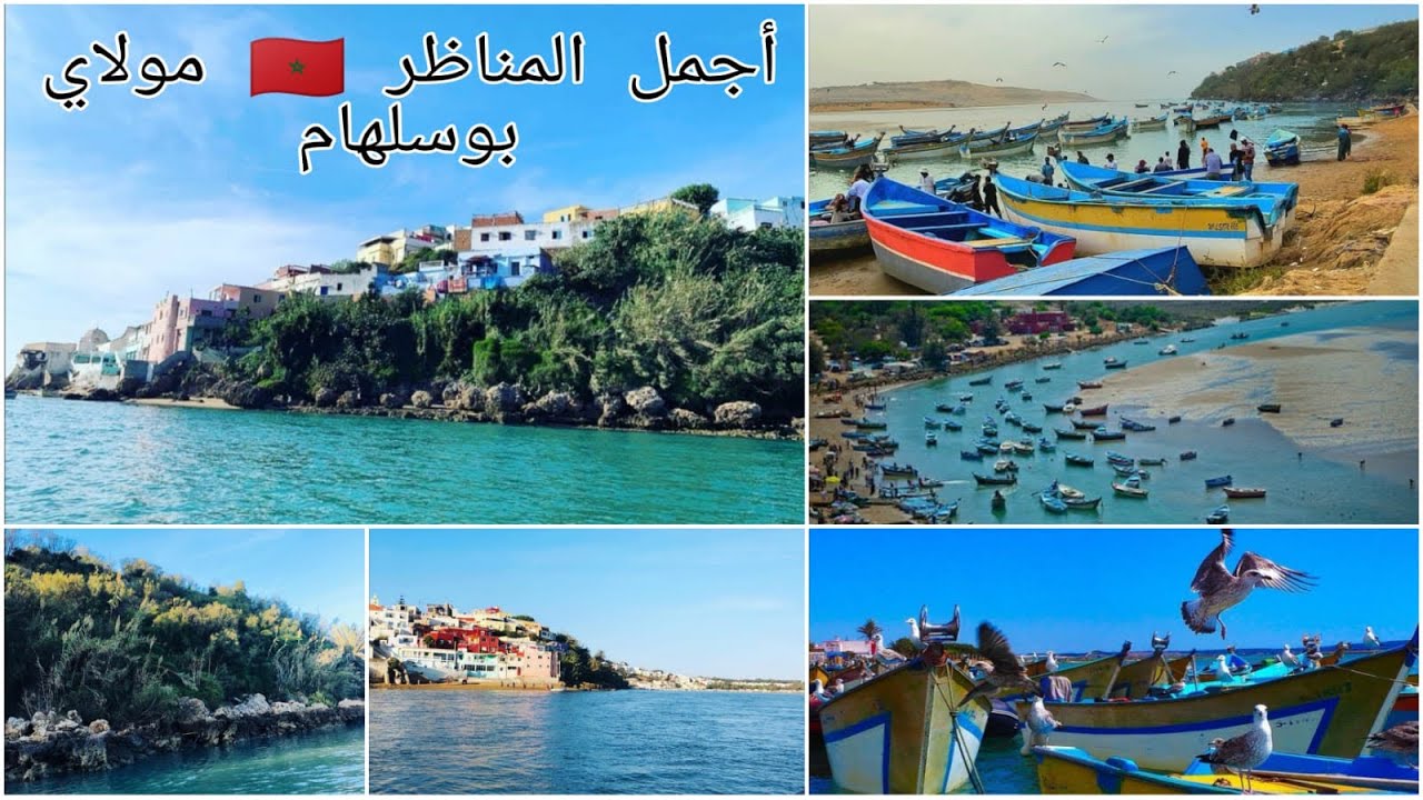 جزيرة المالديف المغربية 🇲🇦مدينة تستحق الزيارة -أجواء خيالية رفقة العائلة
