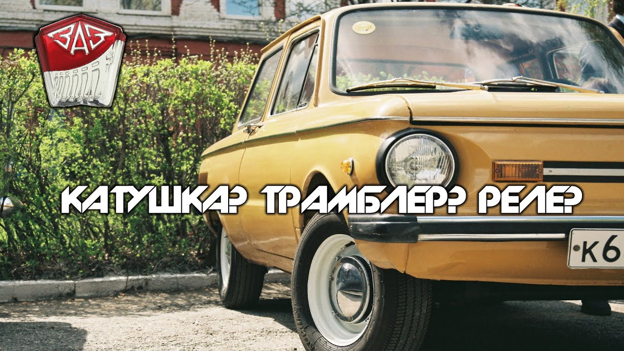 Запорожец 