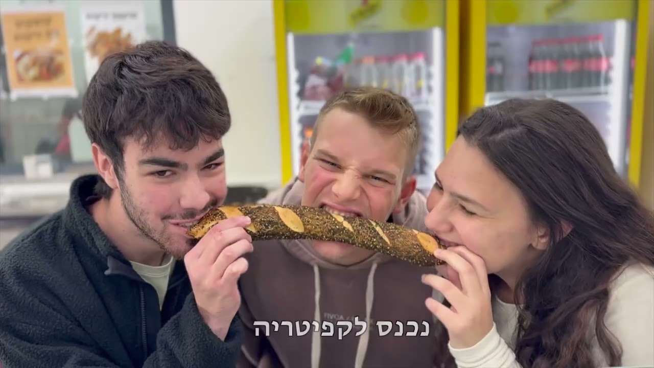 אני היבתניק חנוכה יב 2025