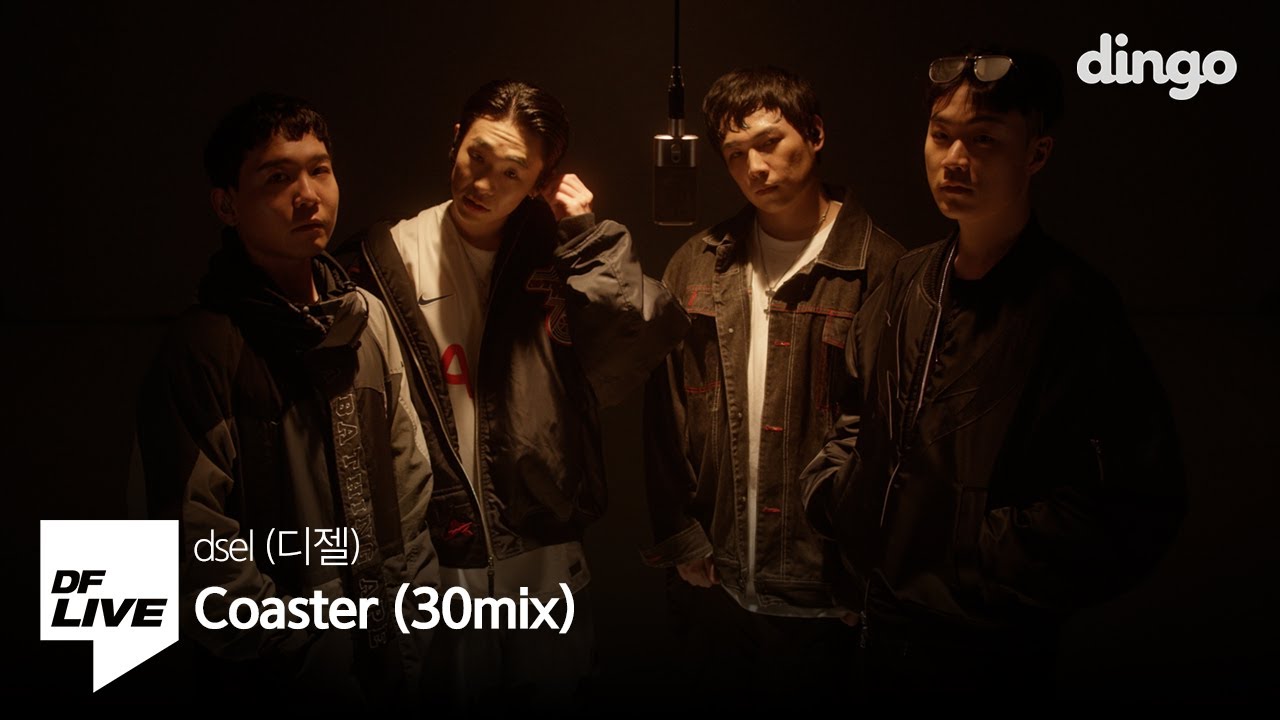디젤 - Coaster (30MIX) with 쿤디판다, 손 심바, 오하이오래빗 | [DF LIVE] dsel, Khundi Panda, Son Simba, OHIORABBIT