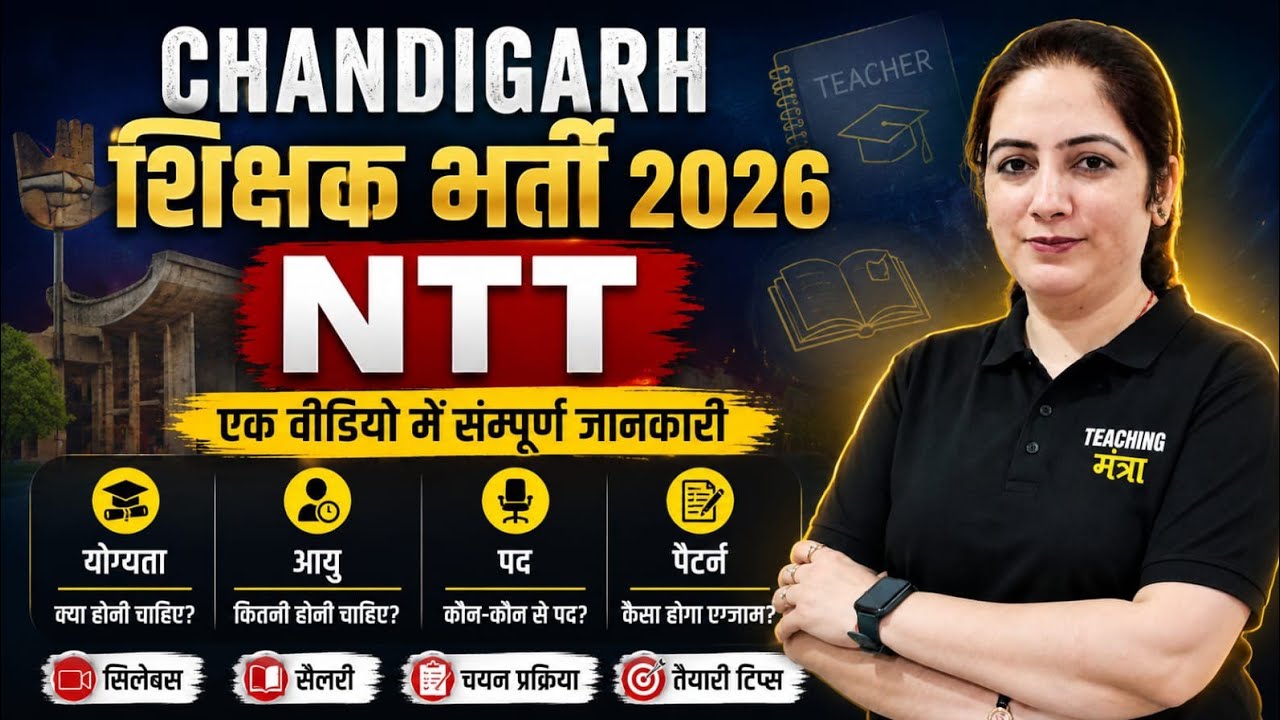 Chandigarh NTT Teacher Vacancy 2026 | Eligibility, Age Limit, Syllabus & Salary