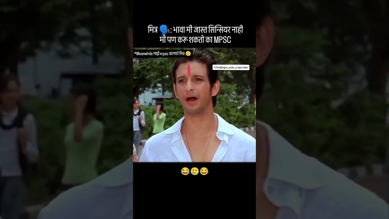 Mpsc exam meme | mpsc combine answer key | expected Cut off | #mpscmemes #shortsfeed #shorts