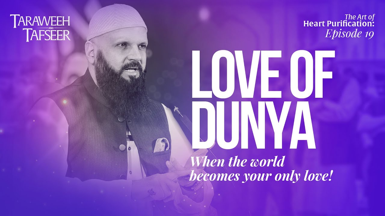 The art of Heart Purification | Love of Duniya | Taraweeh & Tafseer | Episode 19