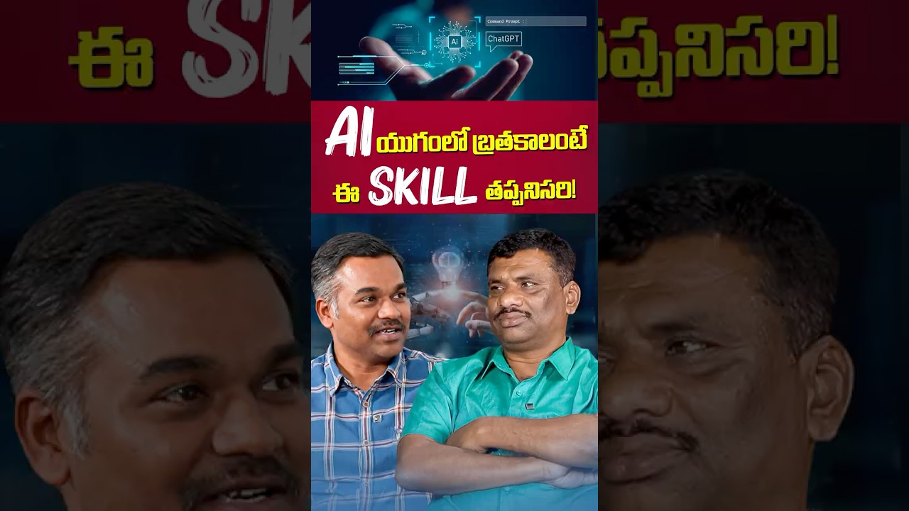 ELON MUSK దృష్టిలో most important SKILL| IGNITE | SBR Talks