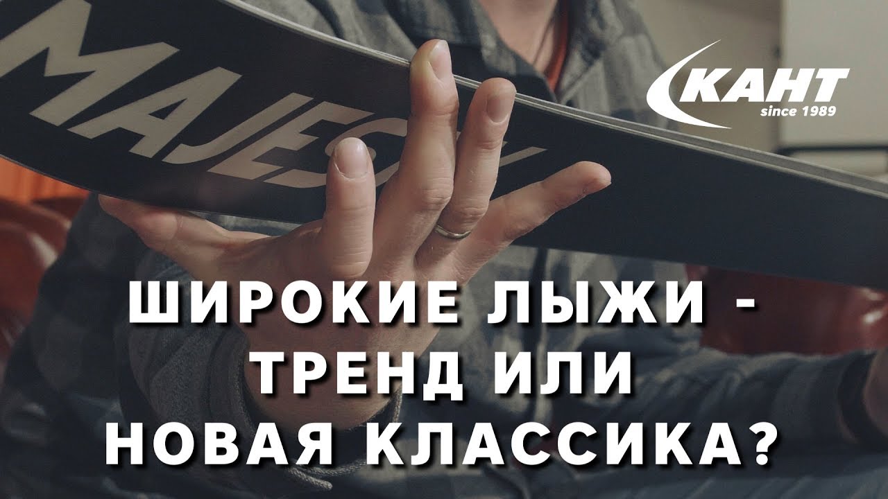 Широкие универсалы: почему они популярны и чем хороши?