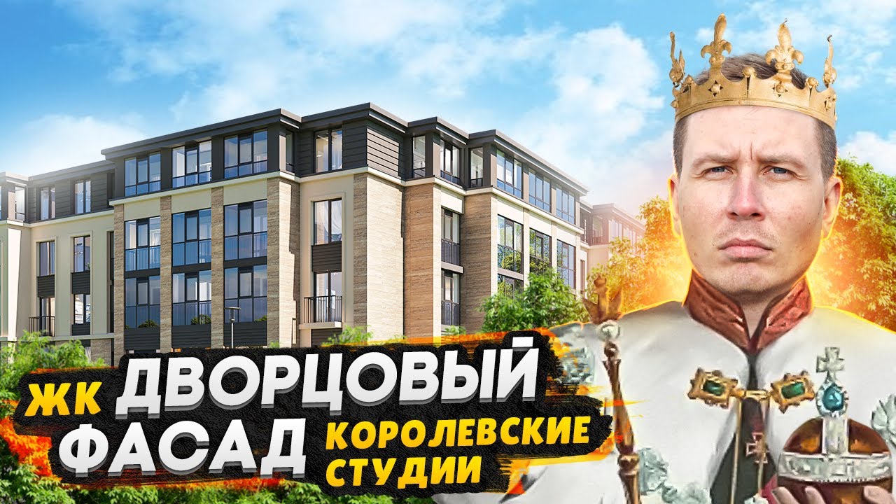 ЖК Дворцовый фасад СПб / Потолки 5,5 метра и камин - Но есть минусы