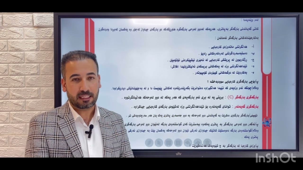 بارگەگری کارەبایی