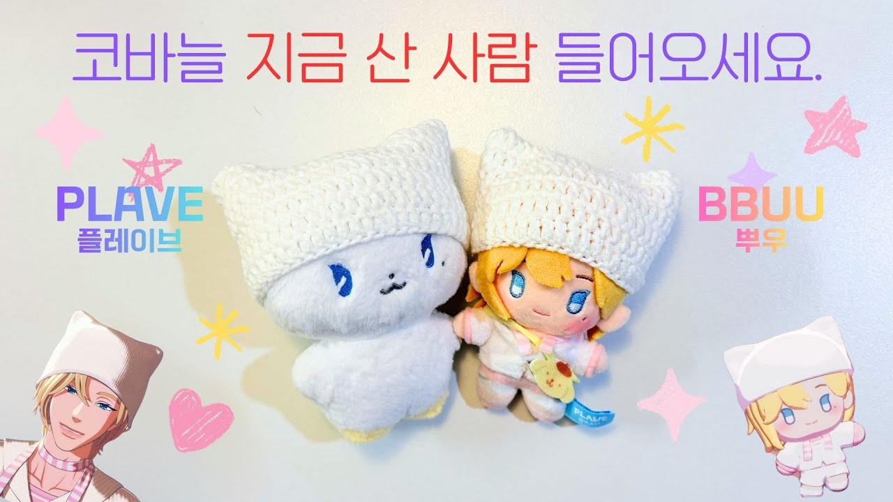 므메미무+플뿌우❣ 코바늘 😽노아 고양이모자👑 만들기