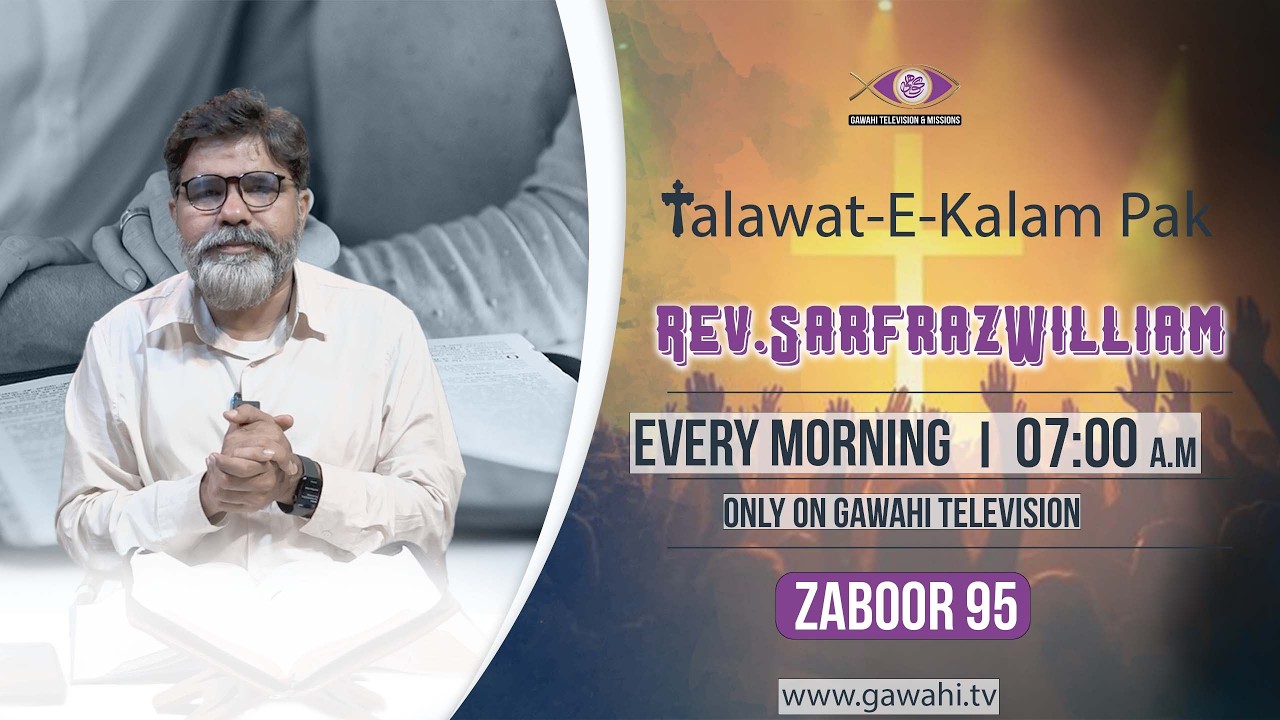 Talawat-E-Kalam Pak (Zaboor/Psalms 95 ) By Rev. Sarfraz William