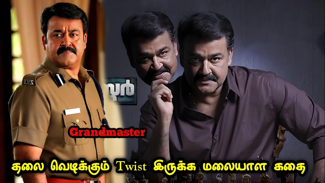வேற லெவல் மலையாள Investigation கதை | Movie Story Review| Tamil Movies| Mr Vignesh