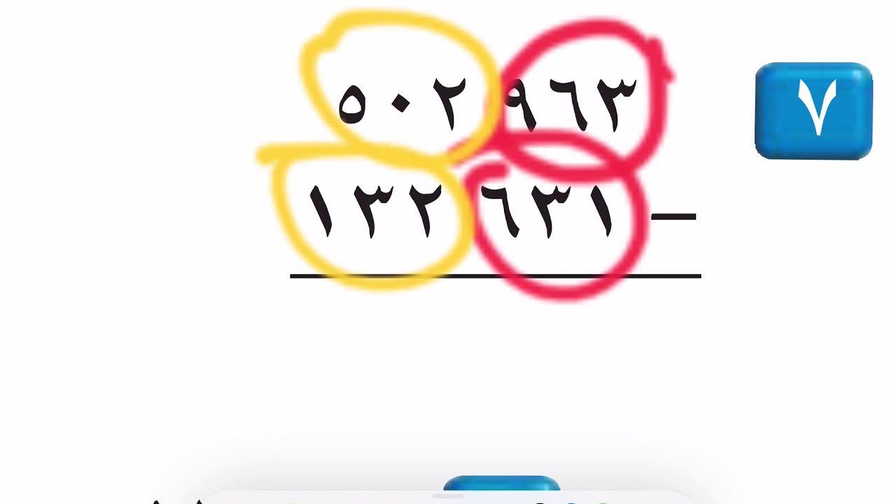 بیرکاری ٥ لاپەڕە ١٩ وانەی ١١ ❤️💛💚 Birkari poly 5 lapere 19 دابڕینی یەكەكان و دابڕینی هازاران