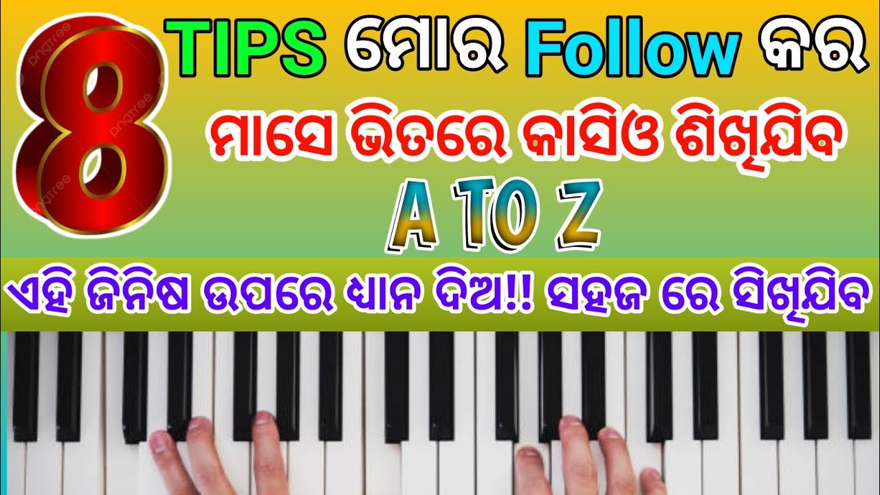 First Time Casio Kenta Kari Bajam | How To Learn Piano In First Time | Top 8 Tips For New Pianist |
