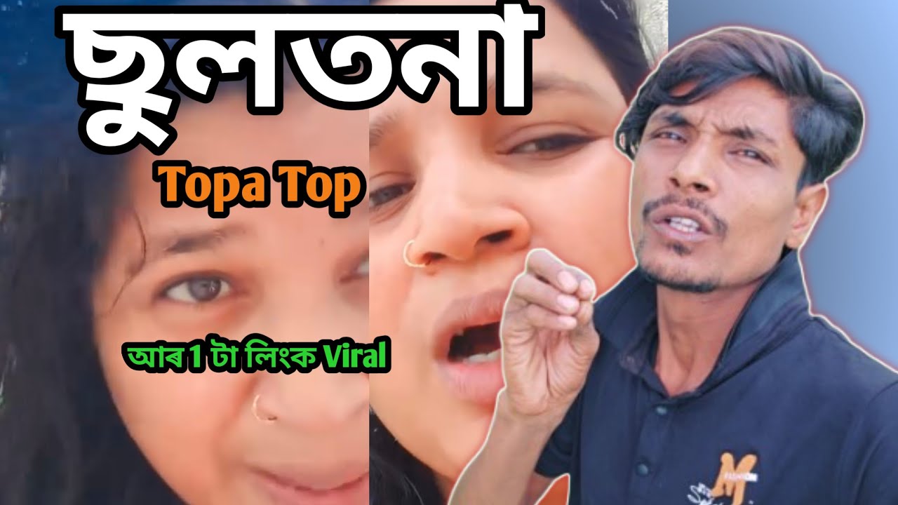 Sylheti Video Sultana Roast | Sylheti Roast Funny Video