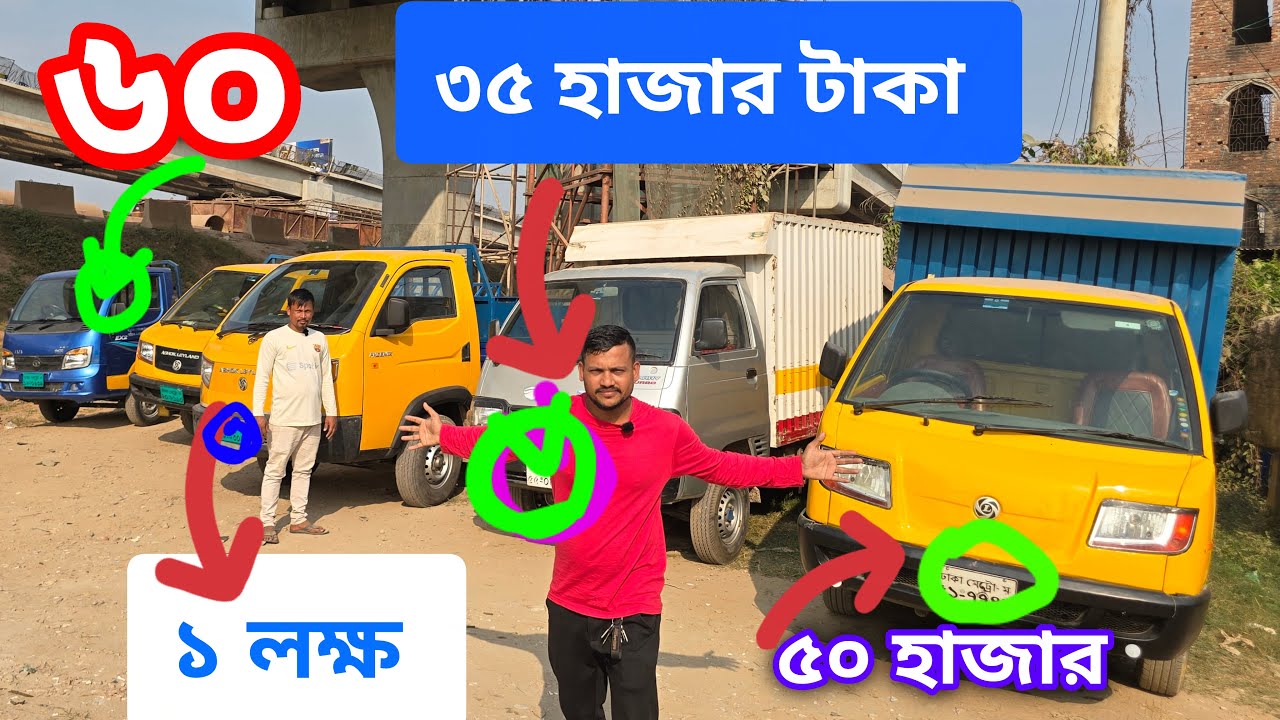 আজকের ভিডিও দেখলে স্বপ্ন পূরণ হবে নিশ্চিত | ইনকামের নতুন দরজা খুলে যাবে | used truck pickup