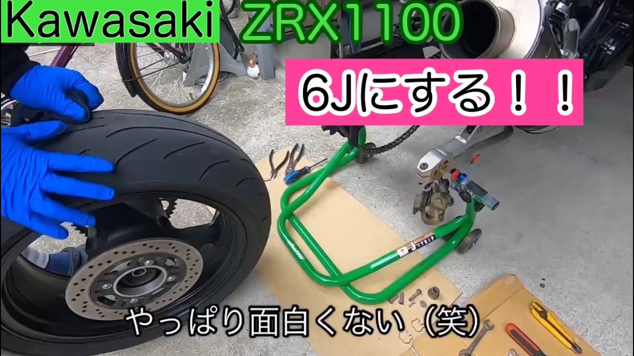 ZRX1100にZX-12Rの純正ホイールを入れたよ