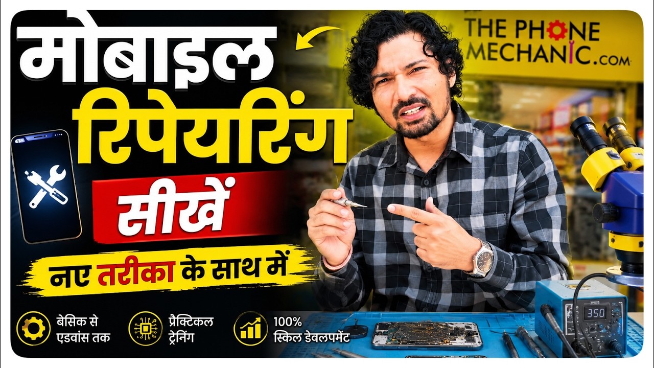 Mobile Repairing Sikhe | Best Mobile Repairing Course | The Phone Mechanic 