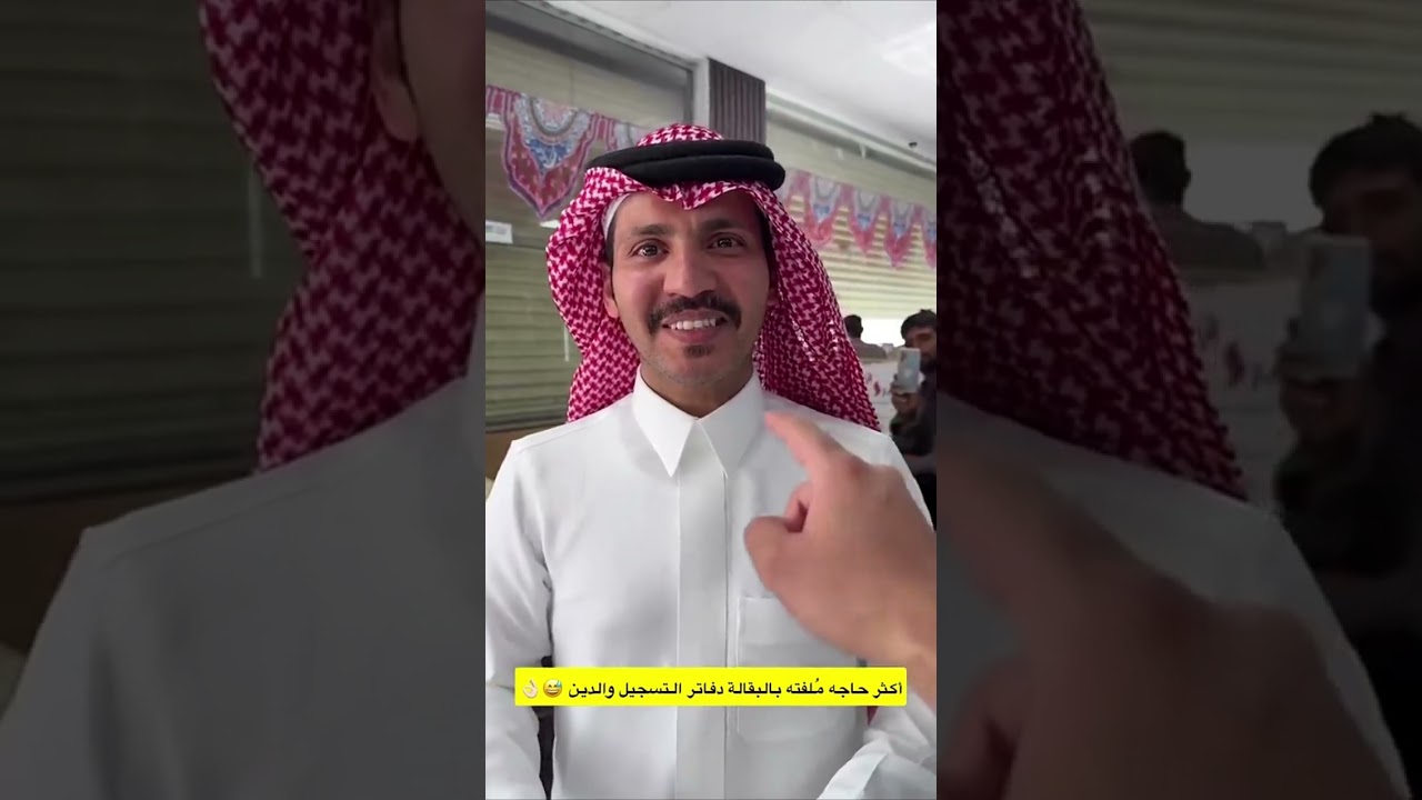 رايح للبقالة و بنته بالصندوق😂😂 | غازي الذيابي