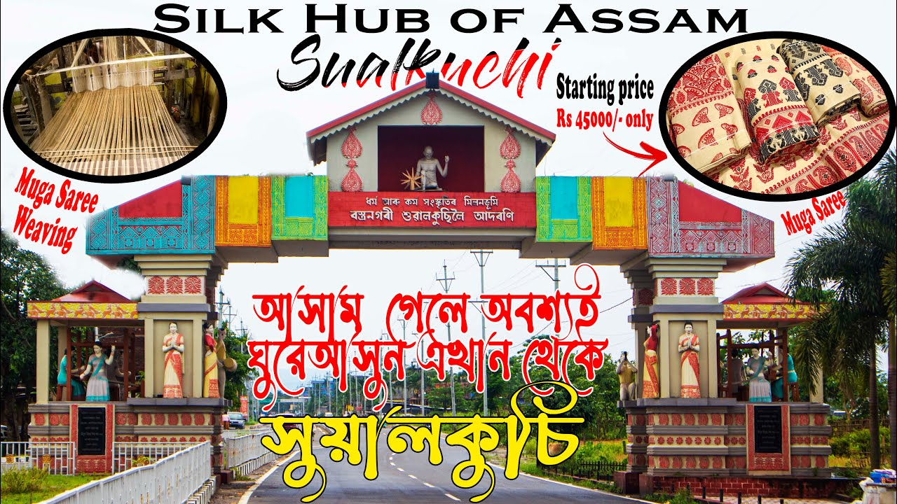 The Weaving Village of Assam | Sualkuchi । Assam Silk #sualkuchi #assam #silk #saree