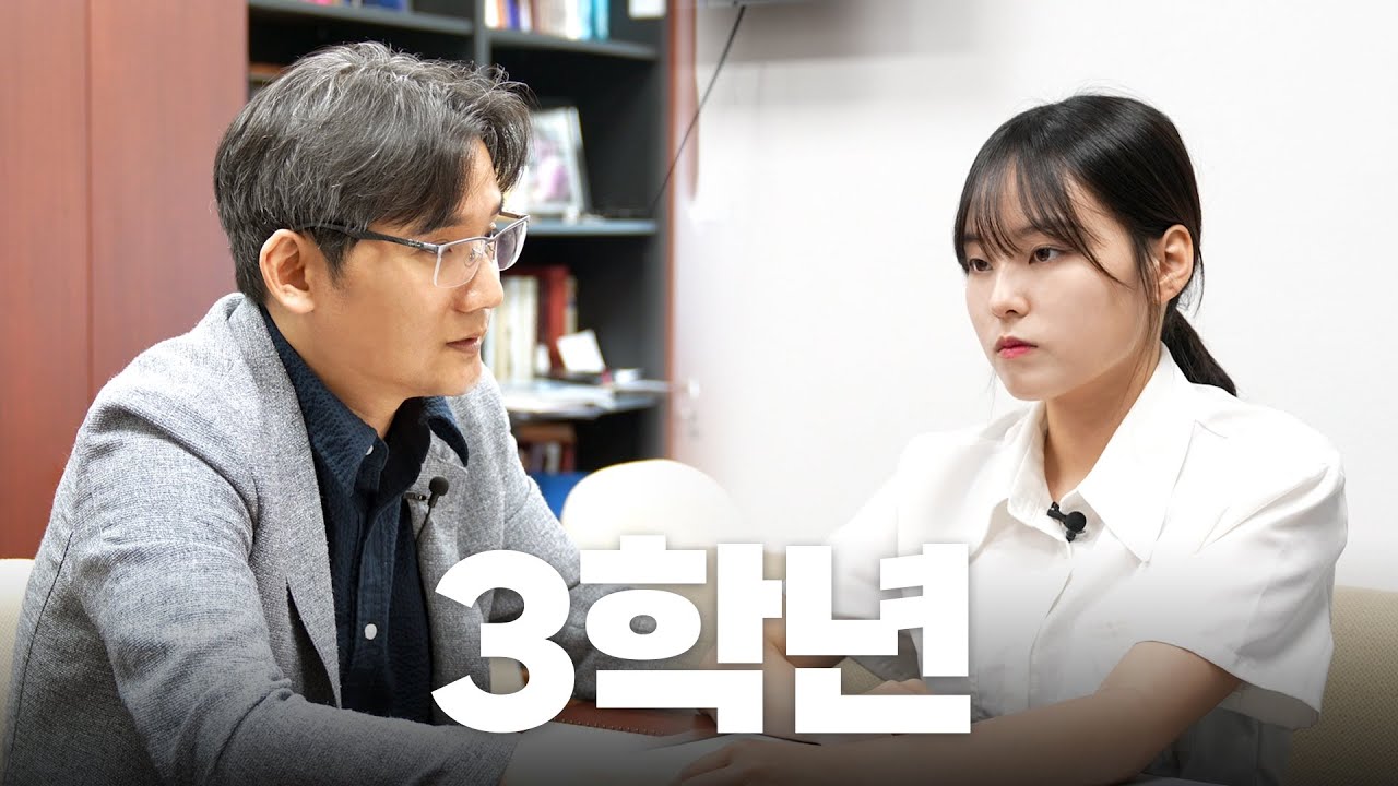 취업을 할까요, 대학원에 갈까요? (Feat. 홍승범 교수님)