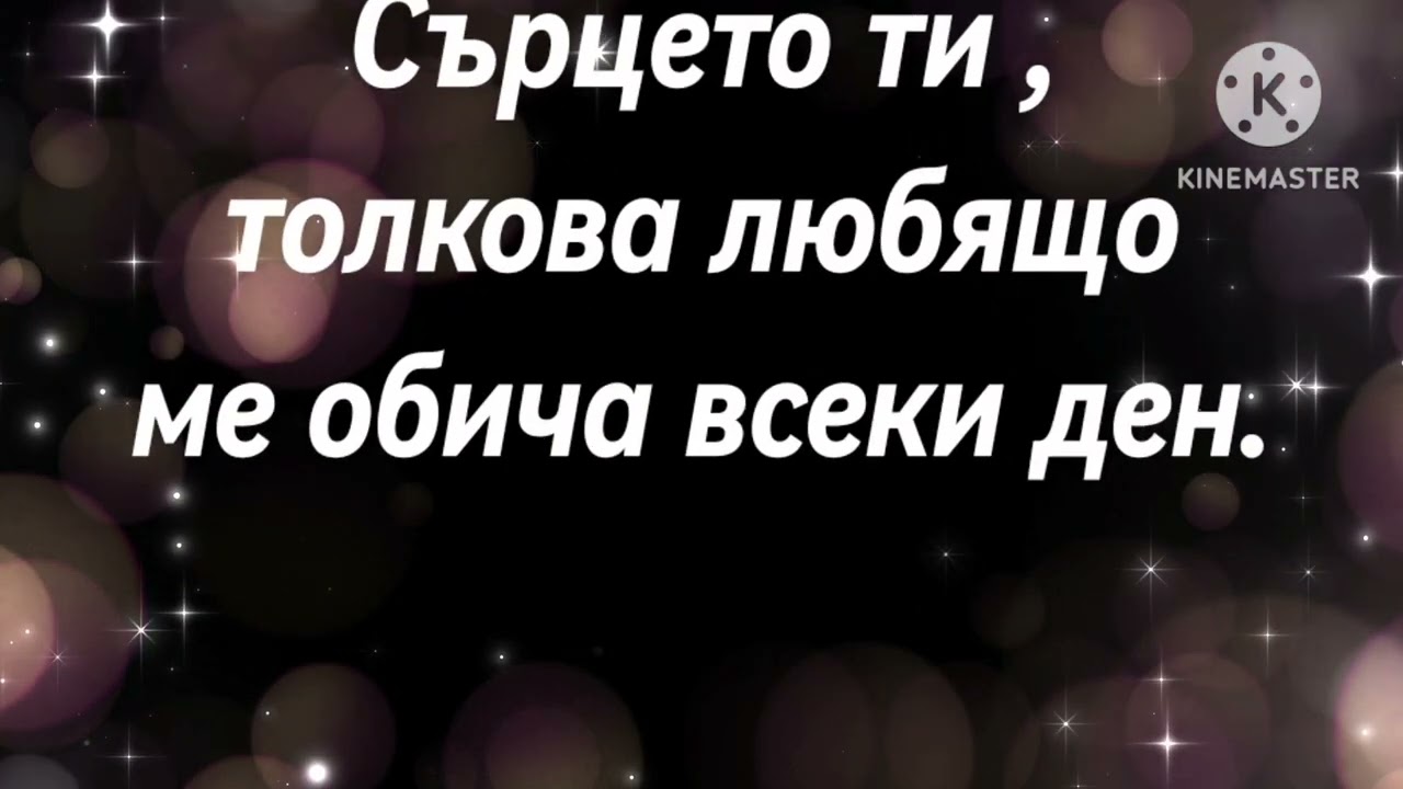 Девла- Караоке