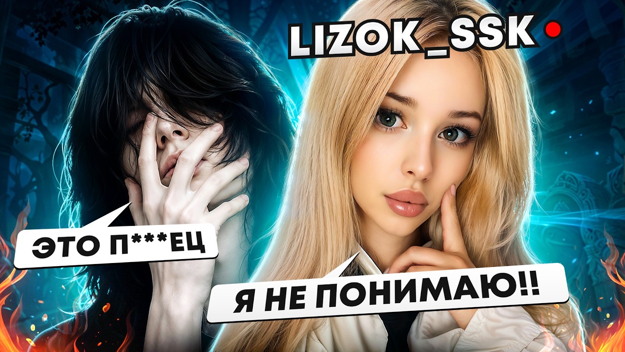 Я закоучил 12 к Стримершу по ДОТА 2 - Lizok_ssk! Закоучил Бустершу В DOTA 2 на ШТОРМ СПИРИТЕ!