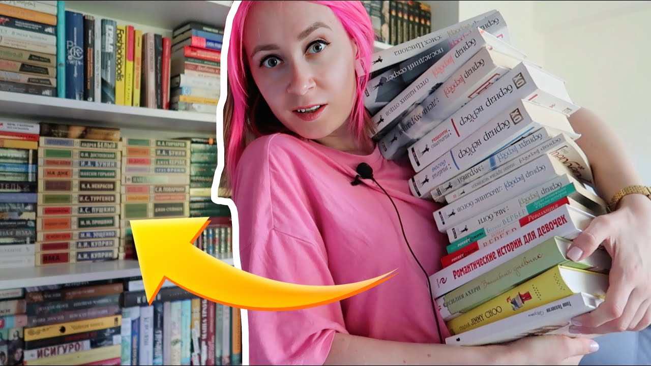 ПЕРЕСТАНОВКА на моих КНИЖНЫХ ПОЛКАХ 🔥