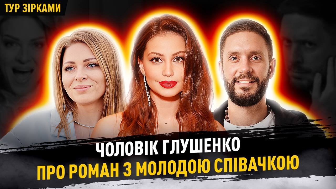 Як ТРІНЧЕР кинула бойфренда онлайн, ВІТВІЦЬКА про скандал з БІЛИК та ХЛИВНЮКОМ
