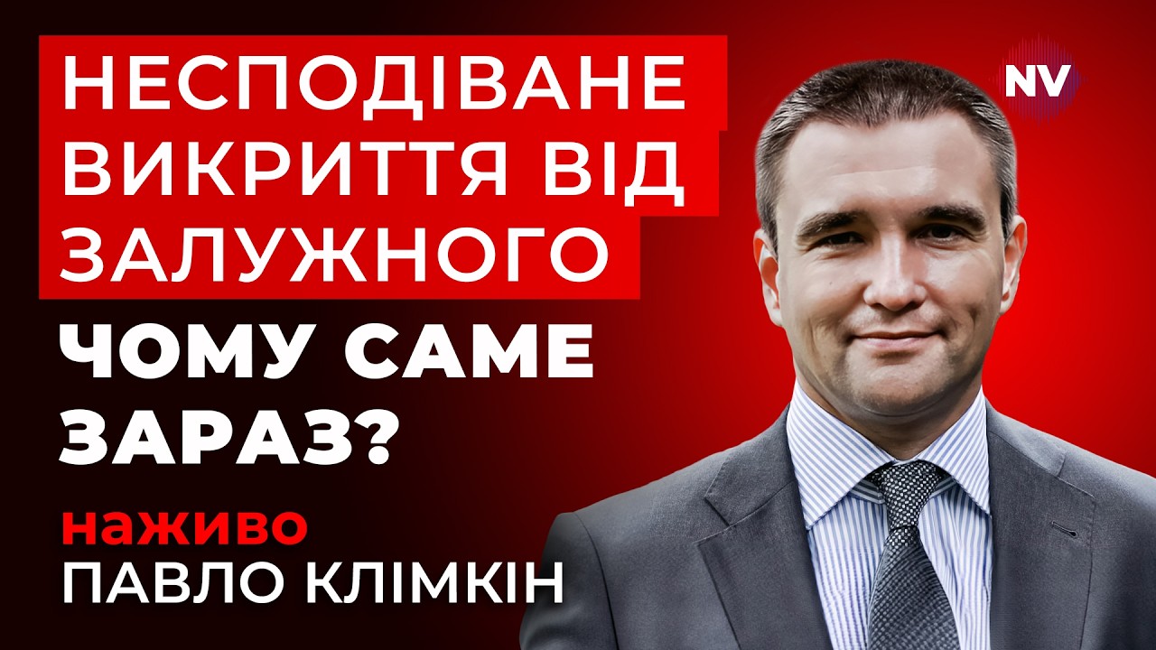 Вперше за війну. Що стоїть за найвідвертішим інтерв'ю Залужного | Клімкін наживо