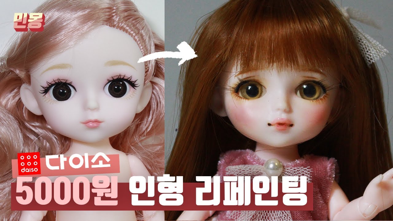 [doll repaint] [ENG SUB] 다이소 관절인형을 리페인팅 해주었어요/ Daiso doll repaint