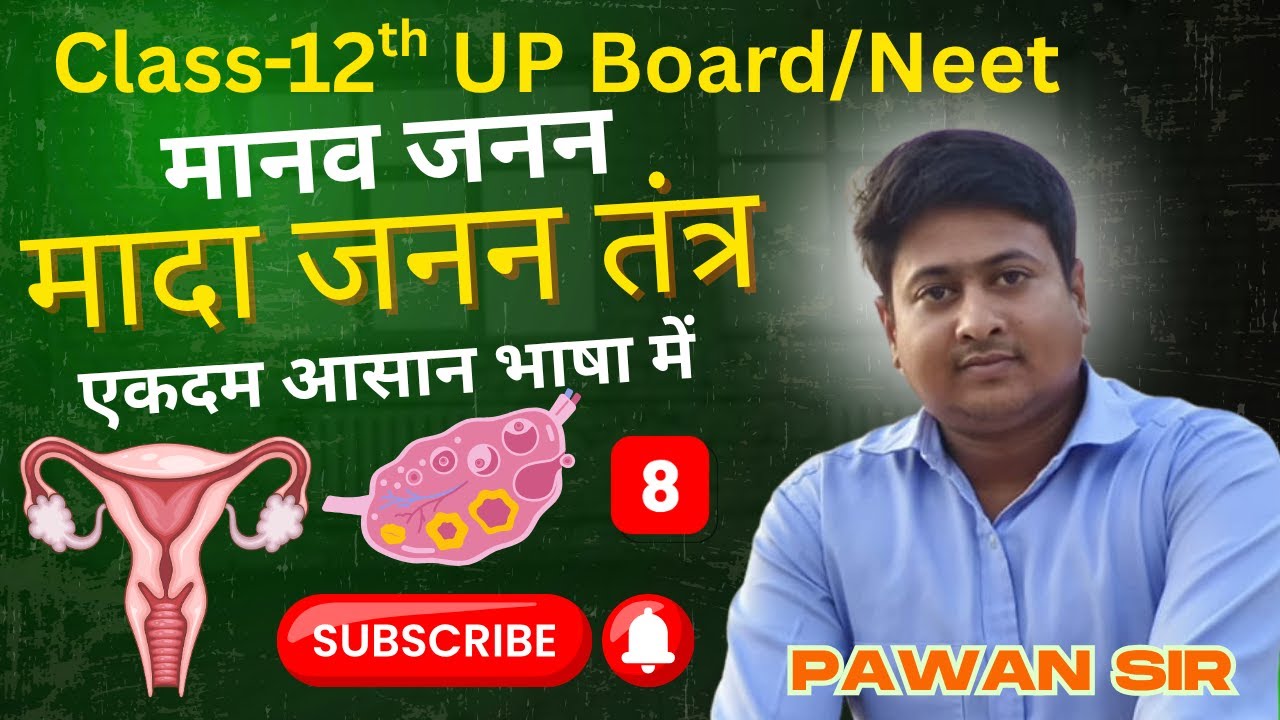 Human Reproduction-8 | Female Reproductive System | मादा जनन तंत्र । State Board & CBSE | Neet NCERT