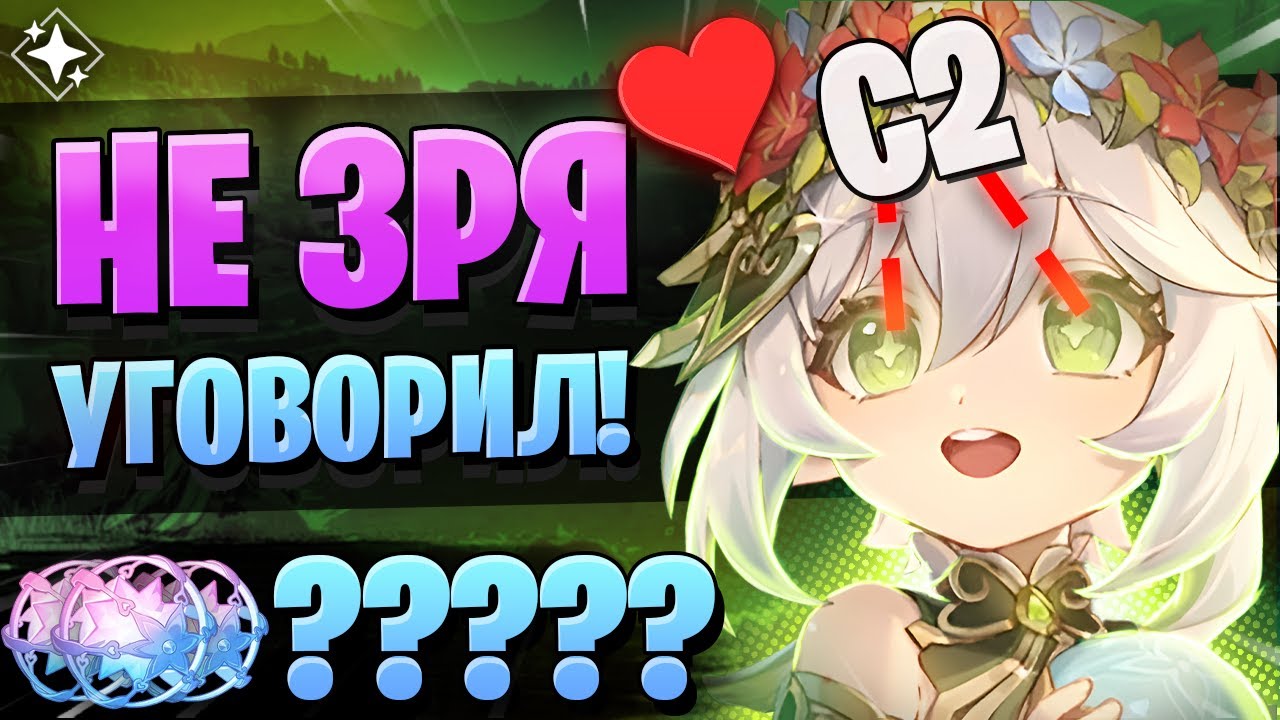 ОН НЕ ПОЖАЛЕЛ ОБ ЭТОМ! БАН! | КРУТКИ Нахида и Ху Тао! | Genshin Impact 5.1