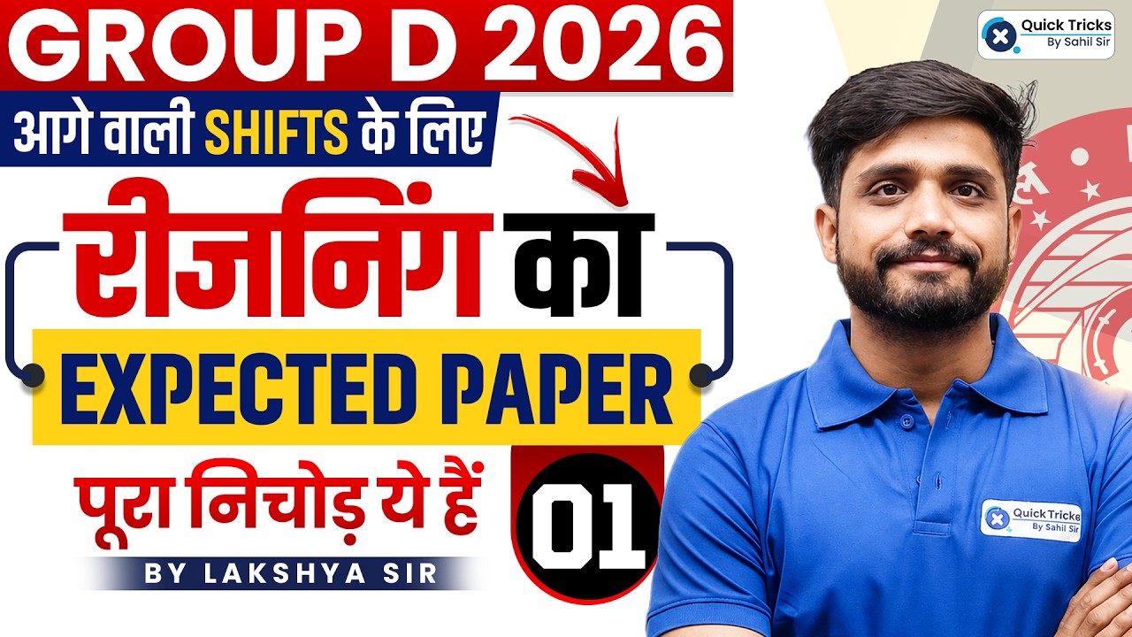 🚆RRB Group D 2026 | Reasoning Expected Paper - 1 | Important Questions 💯  | Lakshya Sir