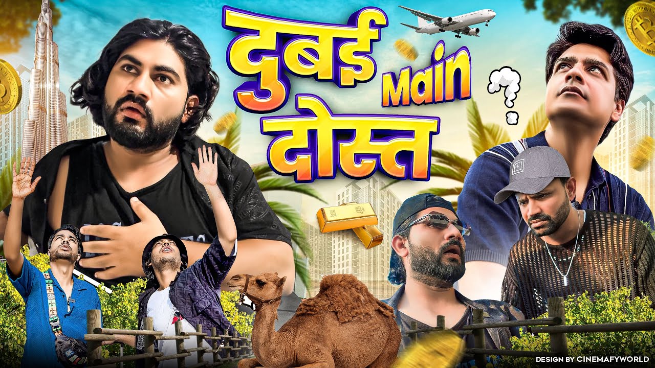दुबई main दोस्त 😂॥ official video | #sevengerskisena #sevengers