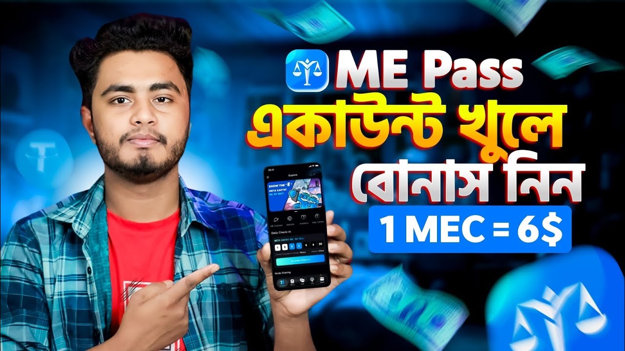 Me Pass কিভাবে কাজ করে? Me Pass Account কিভাবে খুলবো | Me Pass Account Create