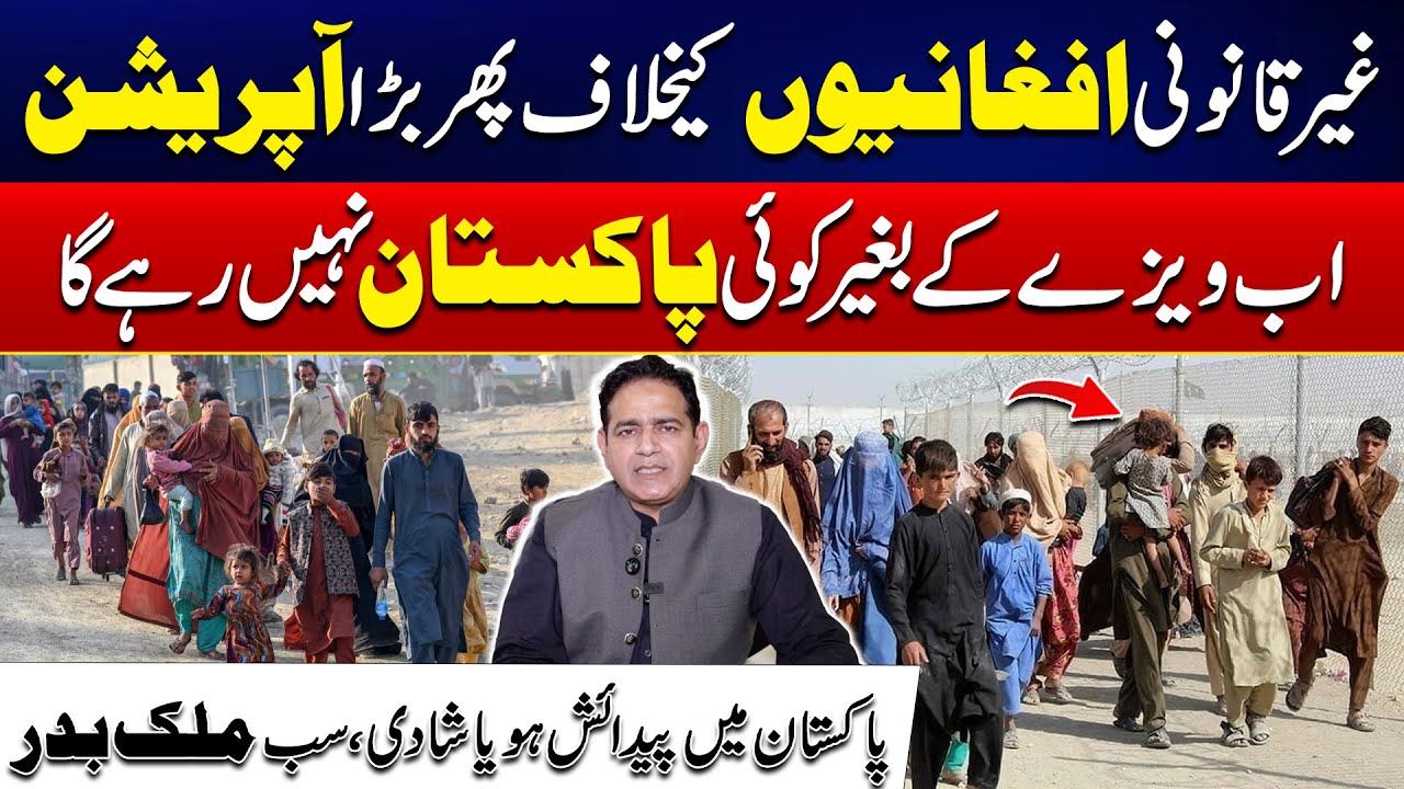 Massive Crackdown on Illegal Afghans in Pakistan - No More Staying Without Visa - Strict Action!