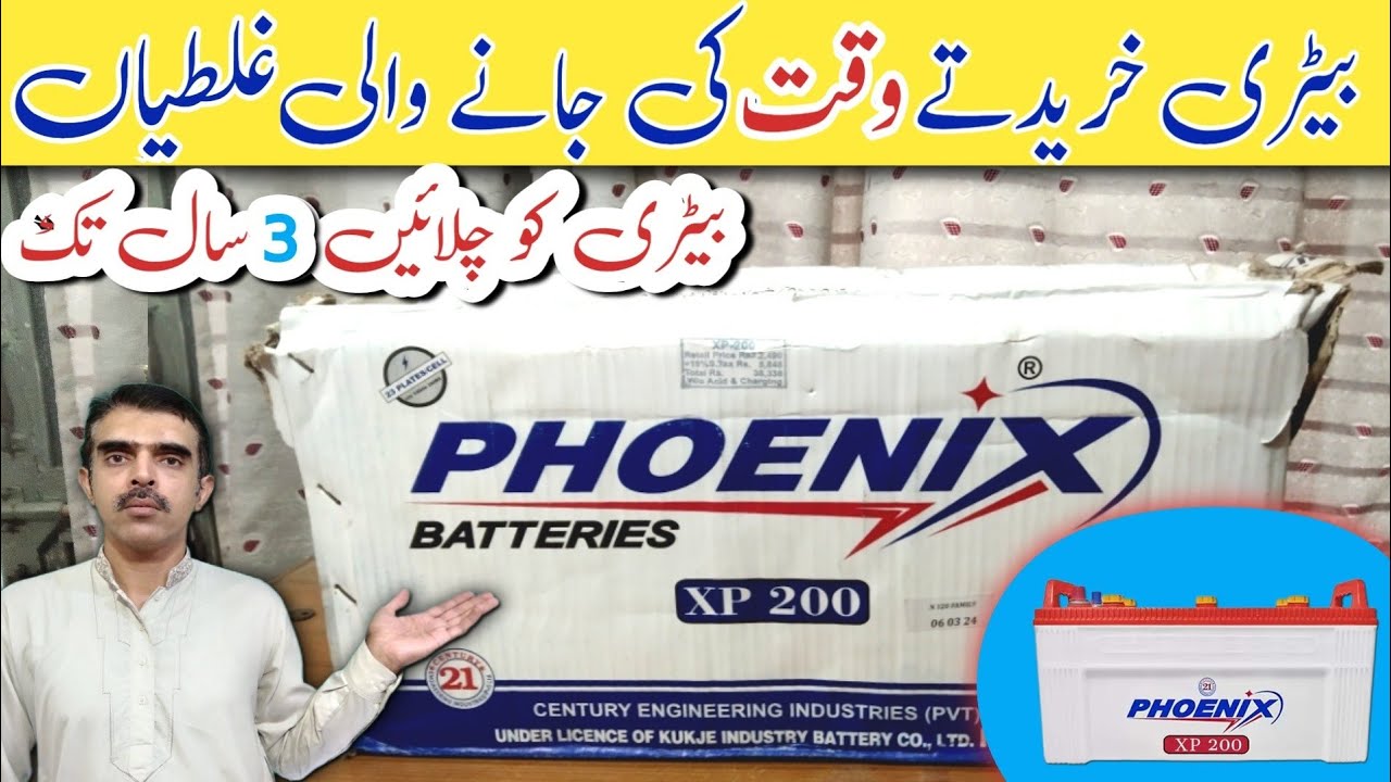 UPS battery purchase tips | UPS battery buying guide | pheonix battery