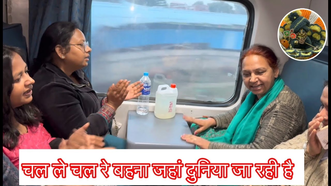मोहे चल ले चल रे बहना जहां दुनिया जा रही है - चल चलिए नी गोरा जिथे दुनियां जा रही ए #kirtan #bhajan