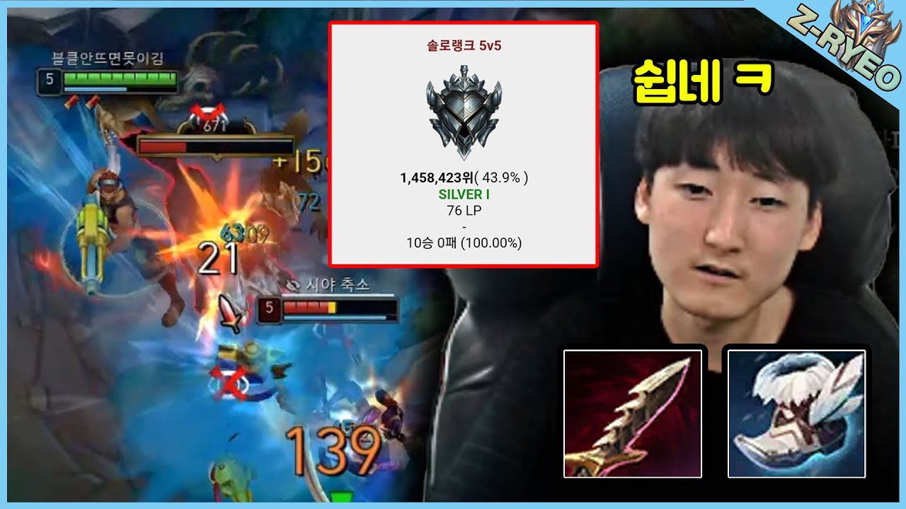 톱날 신속신 그브 《 언배 챌 1일차 배치고사 10승0패 Start》