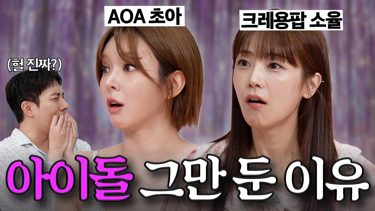 블랙핑크,트와이스 때문에?😳 [파자매 파티 ep.13]